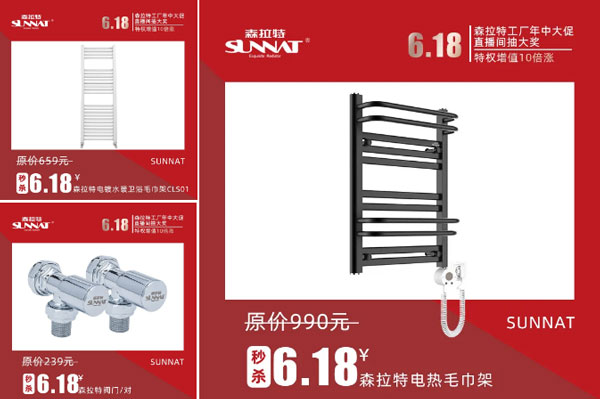 618返场橙子视频app电热毛巾架手慢无