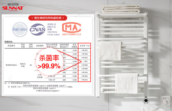 橙子视频app电热毛巾架顺利通过3C认证